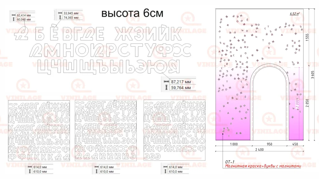 Вырезанные буквы с магнитом