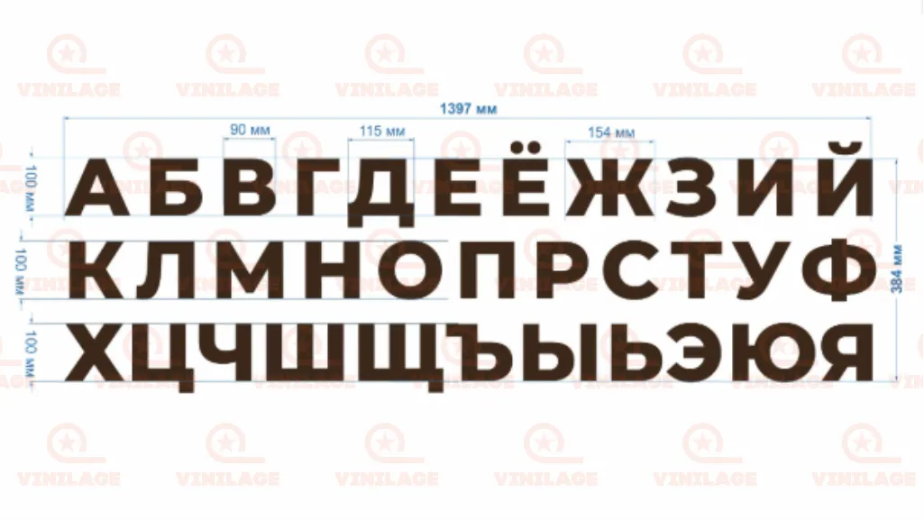 Объемные магнитные буквы меню